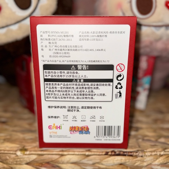 Naruto Jiraiya Frog Suit Sitting Plush – Confirmed (Authentic) - Picture 7 of 8